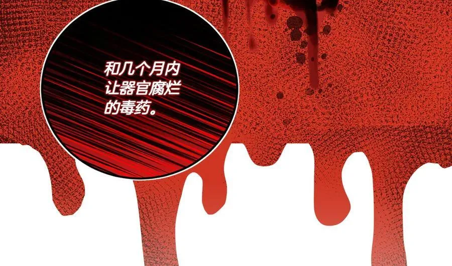 第73话 后路 第68页