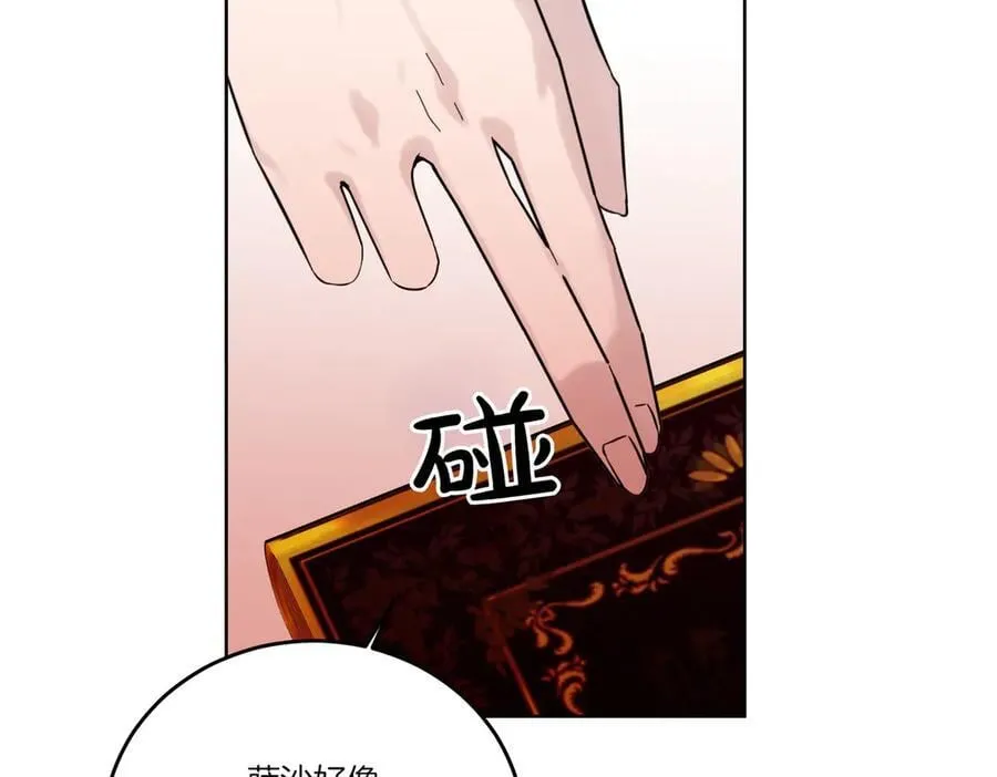 第73话 后路 第70页
