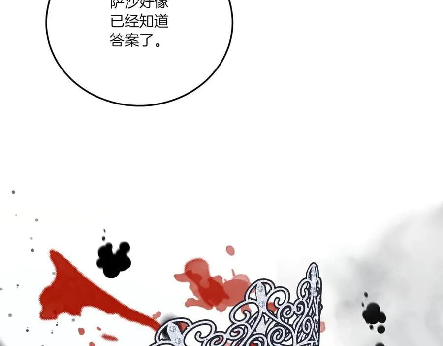 第73话 后路 第71页