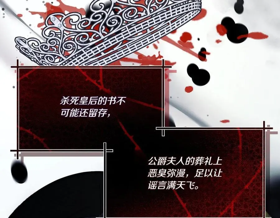 第73话 后路 第72页