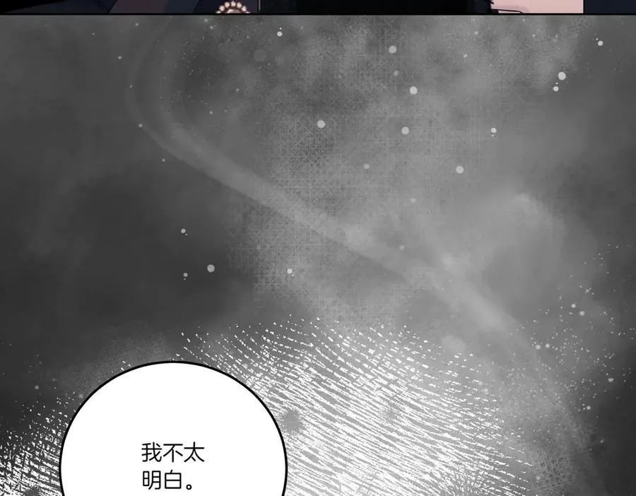 第73话 后路 第74页