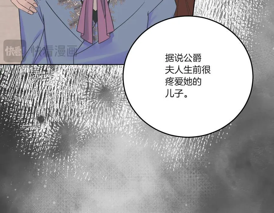 第73话 后路 第76页