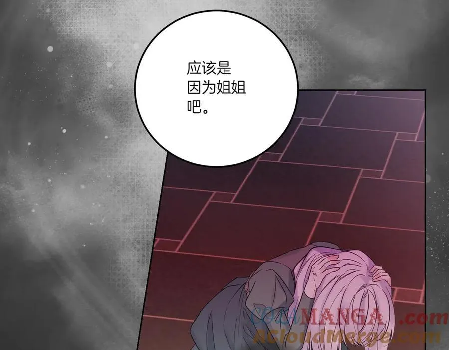 第73话 后路 第77页