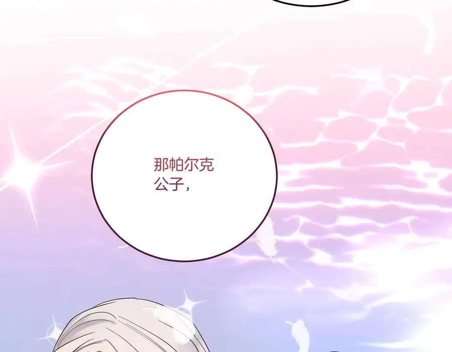 第73话 后路 第79页