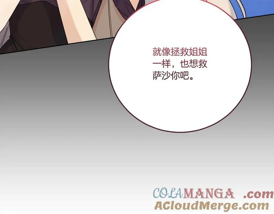 第73话 后路 第81页