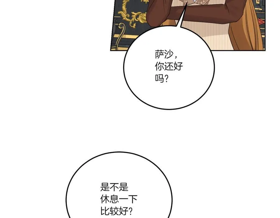 第73话 后路 第83页
