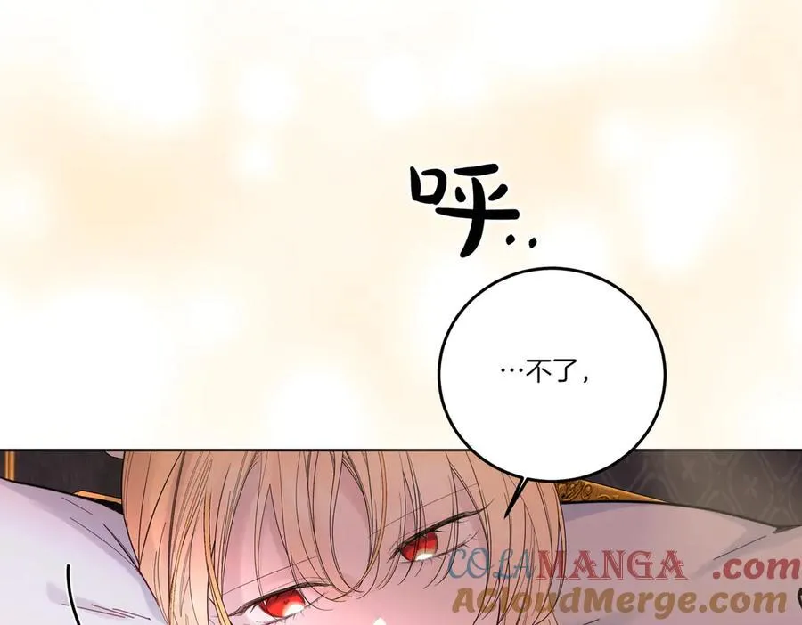 第73话 后路 第85页