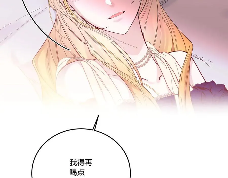 第73话 后路 第86页
