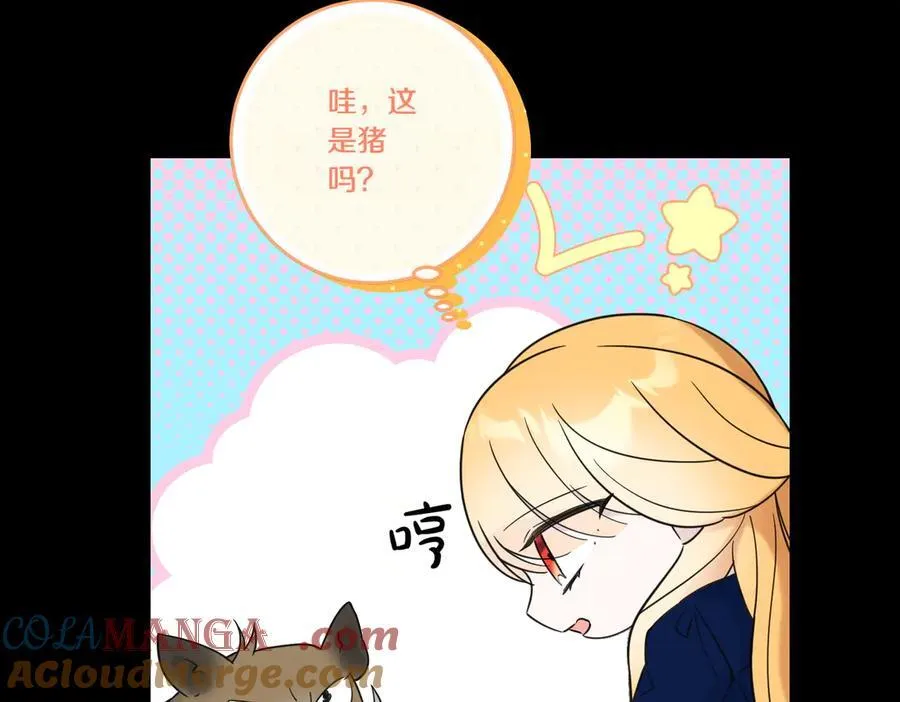 第73话 后路 第93页