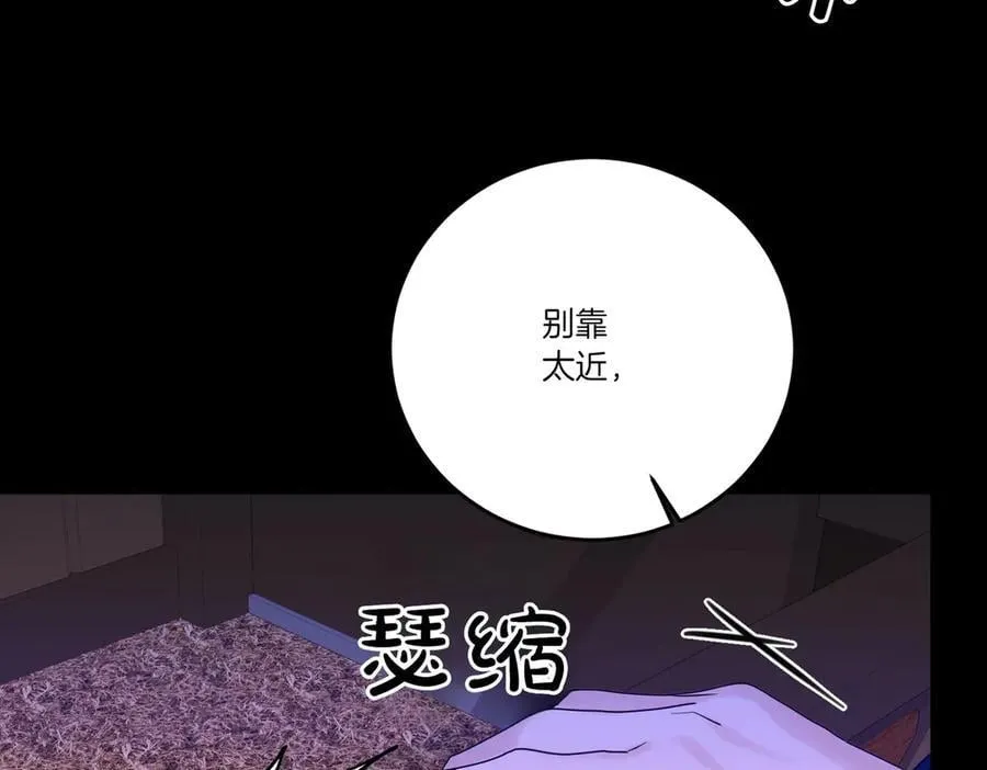 第73话 后路 第96页