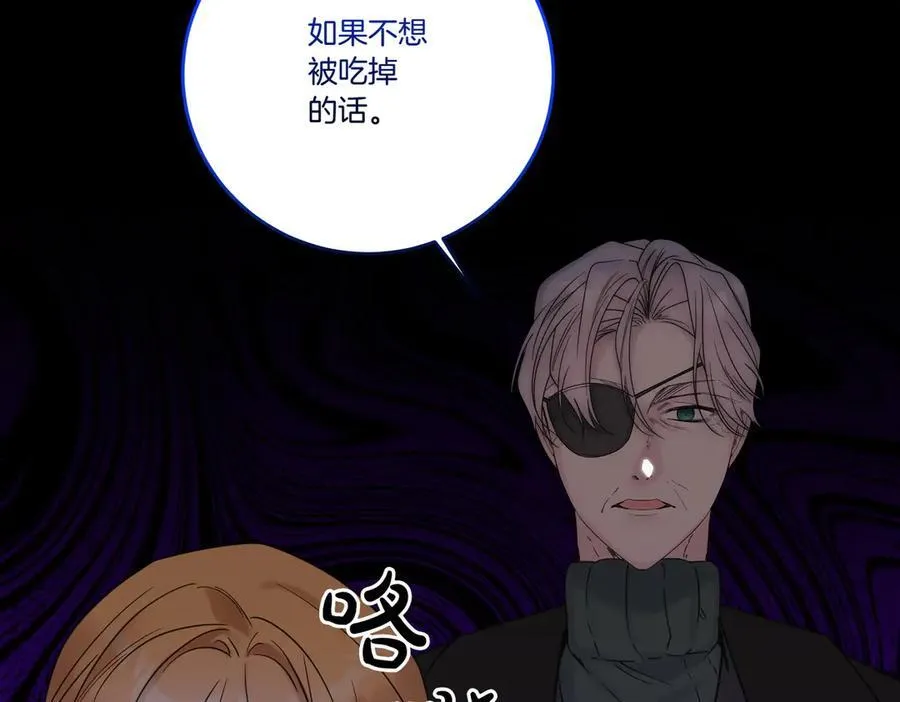 第73话 后路 第98页
