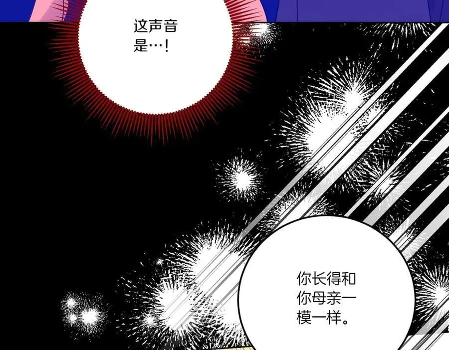 第73话 后路 第100页