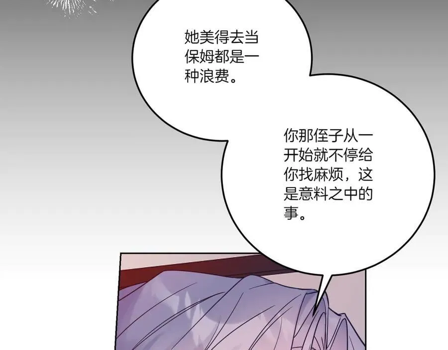 第73话 后路 第102页