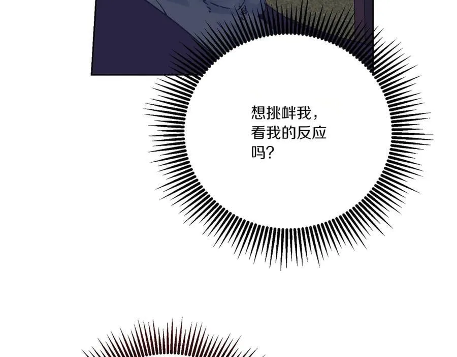 第73话 后路 第104页