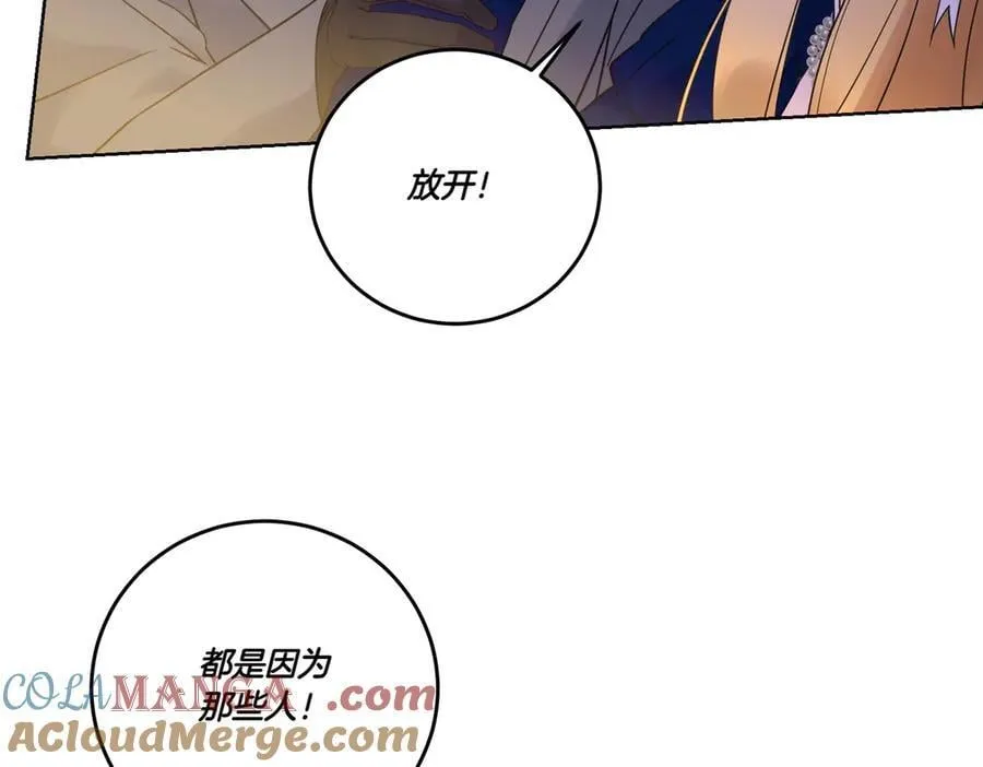 第73话 后路 第113页