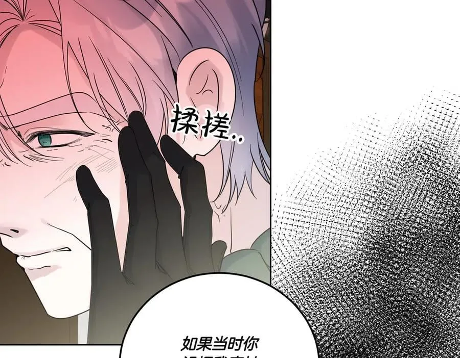 第73话 后路 第115页