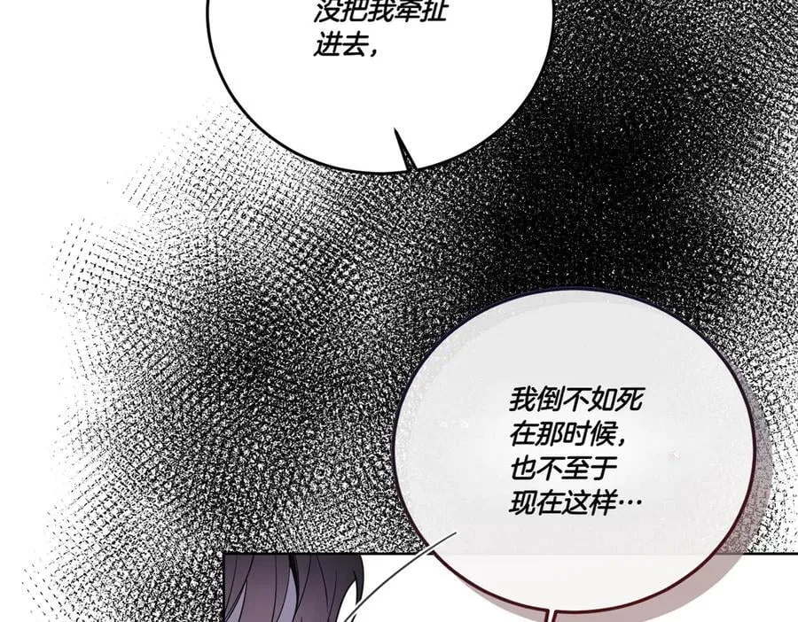 第73话 后路 第116页