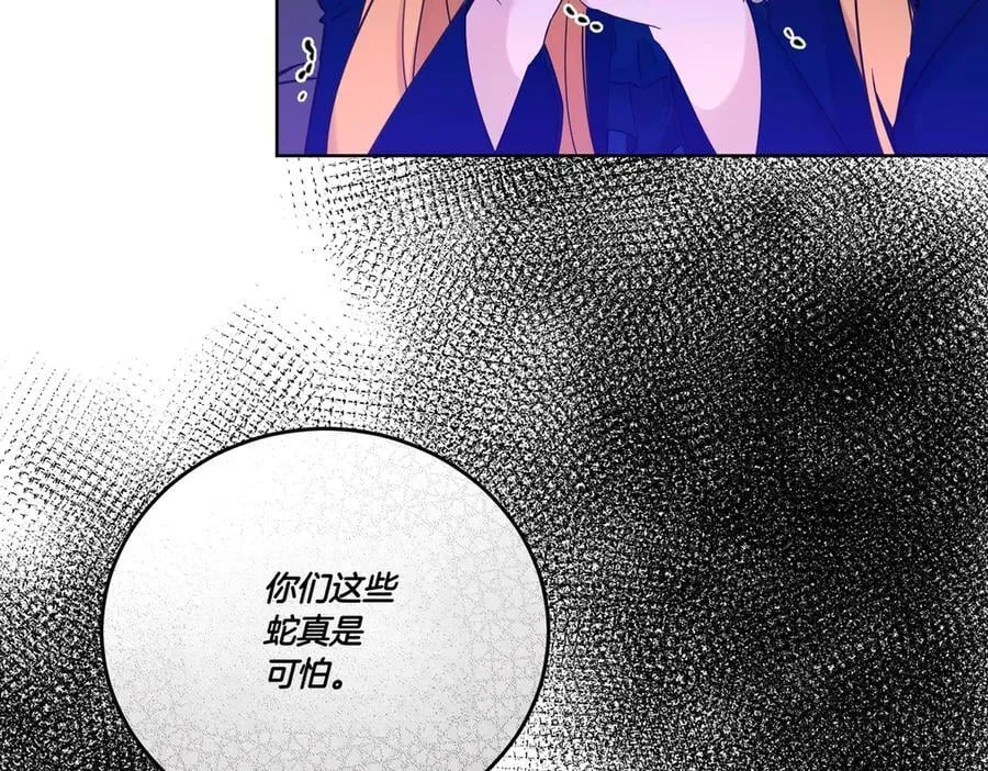 第73话 后路 第118页