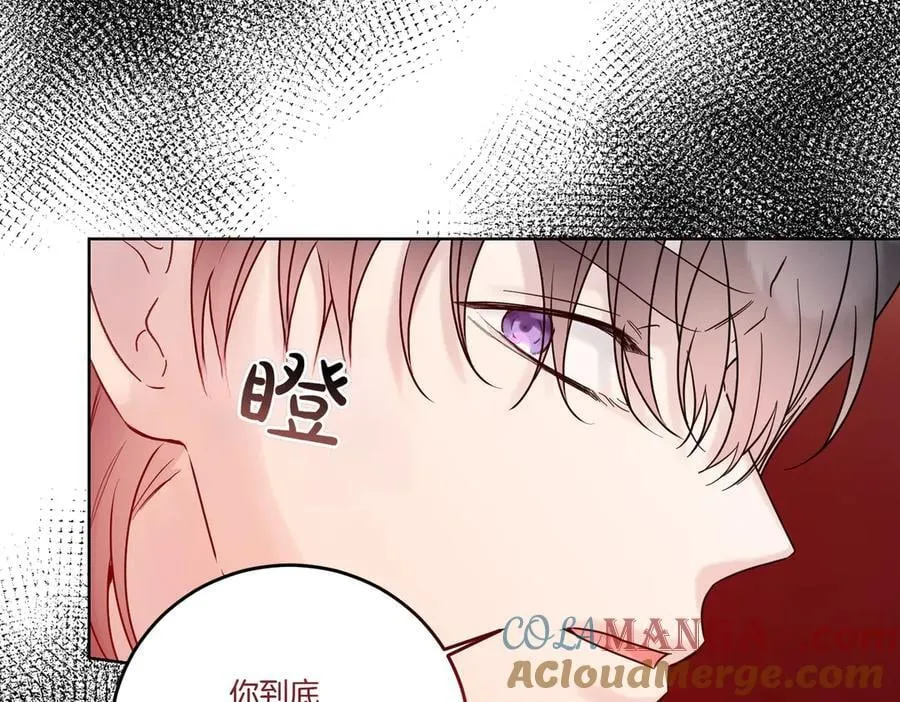 第73话 后路 第121页