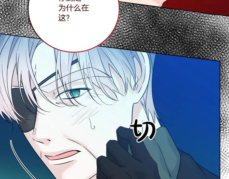 第73话 后路 第122页