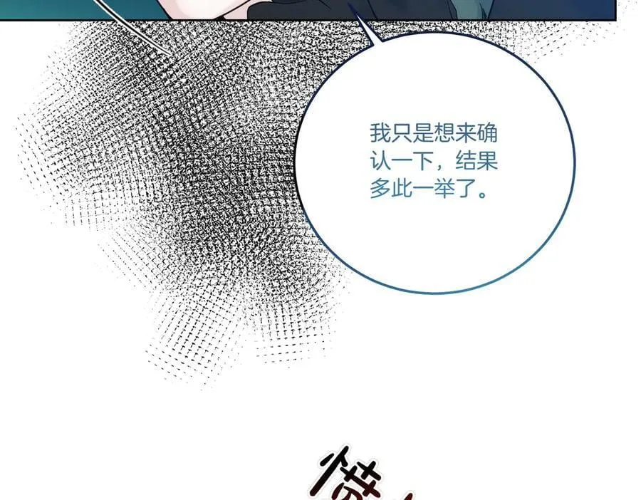 第73话 后路 第123页