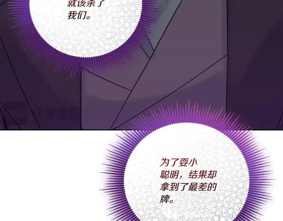 第73话 后路 第128页