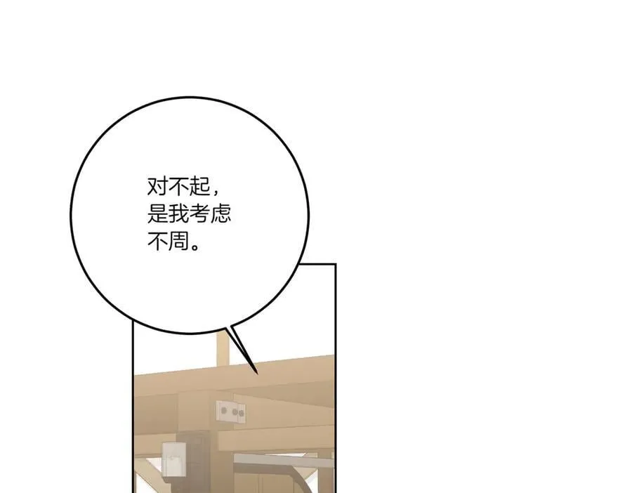 第73话 后路 第130页