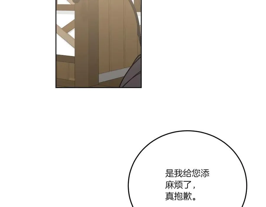 第73话 后路 第131页