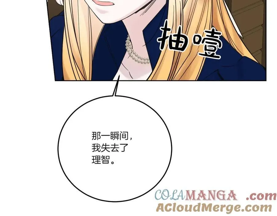第73话 后路 第133页