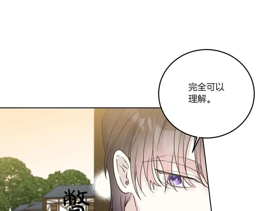 第73话 后路 第134页