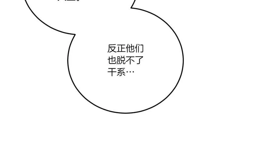 第73话 后路 第136页