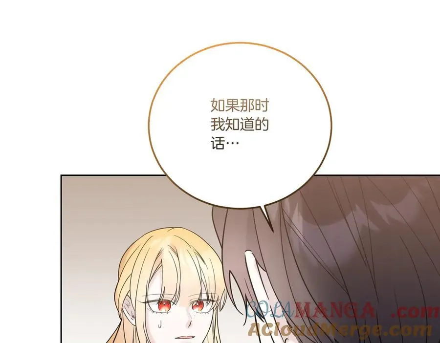 第73话 后路 第137页