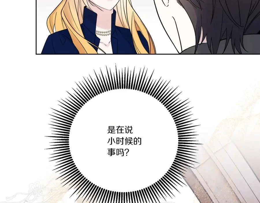 第73话 后路 第138页