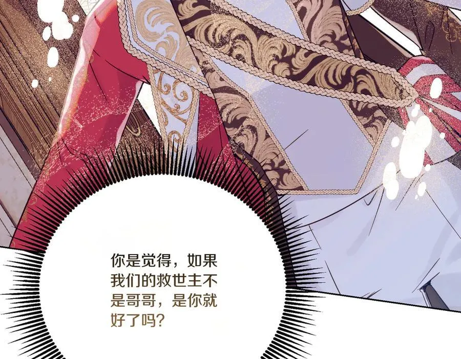 第73话 后路 第140页