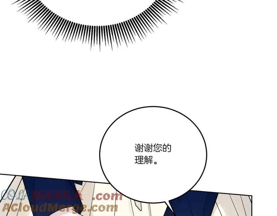 第73话 后路 第141页