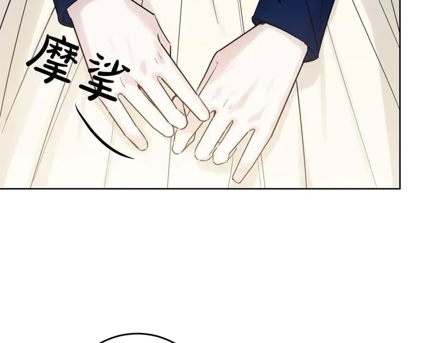 第73话 后路 第142页