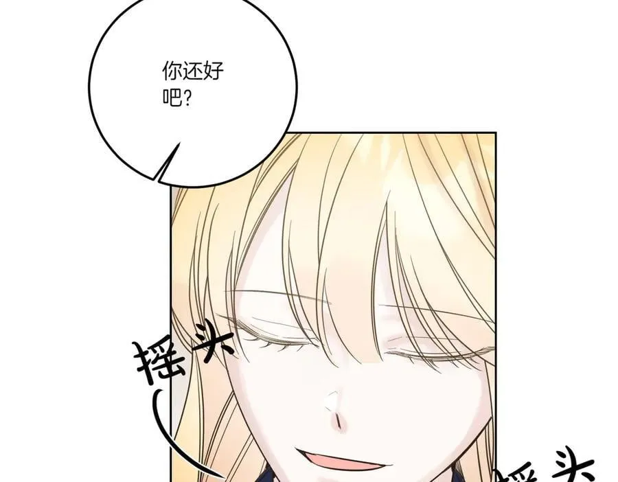 第73话 后路 第143页