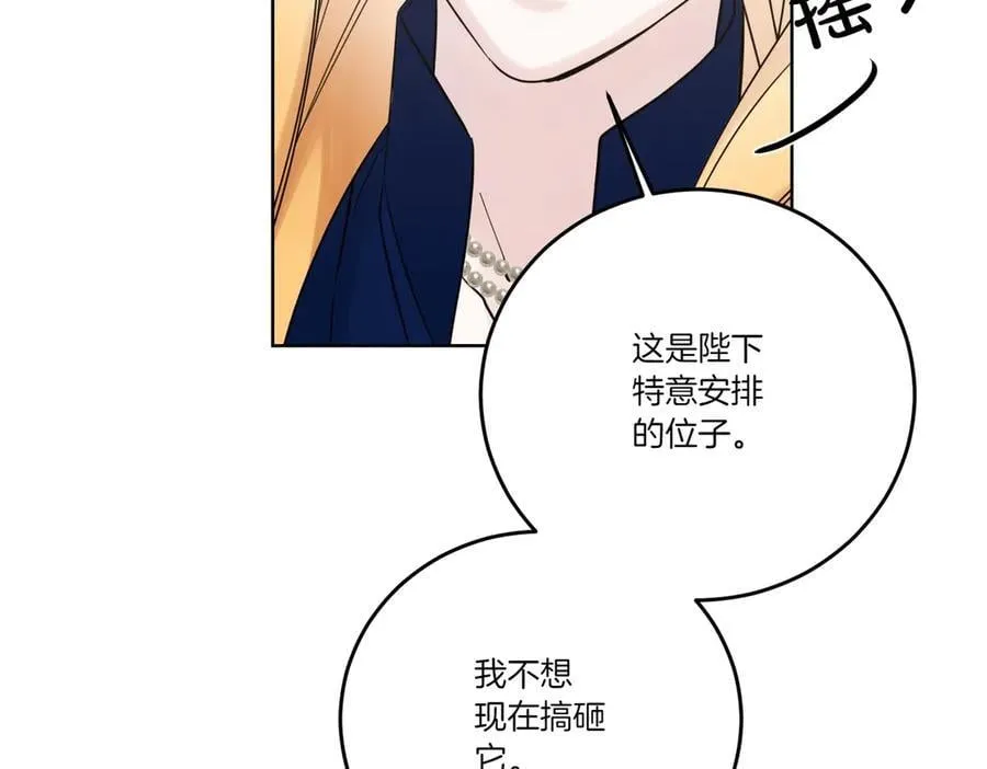 第73话 后路 第144页