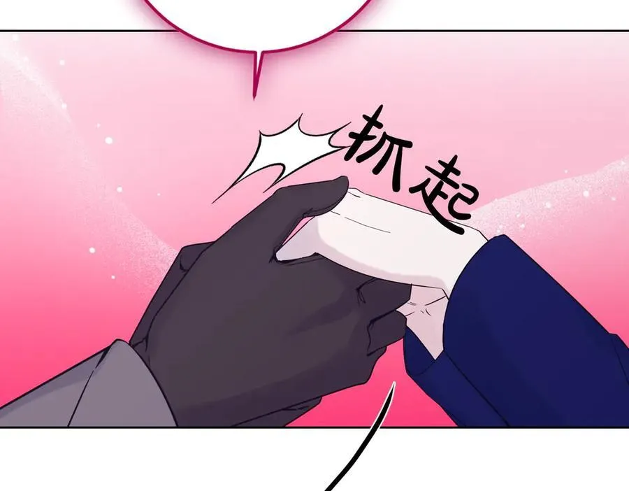 第73话 后路 第146页