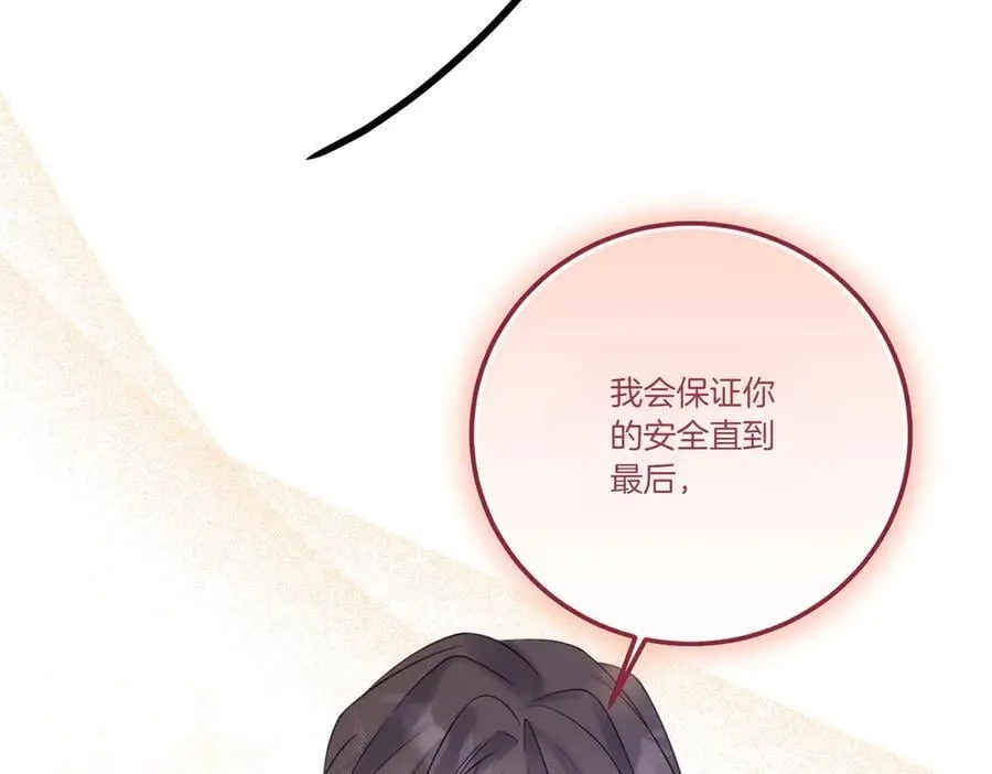 第73话 后路 第147页