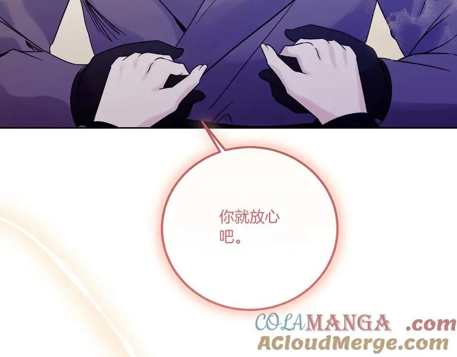 第73话 后路 第149页