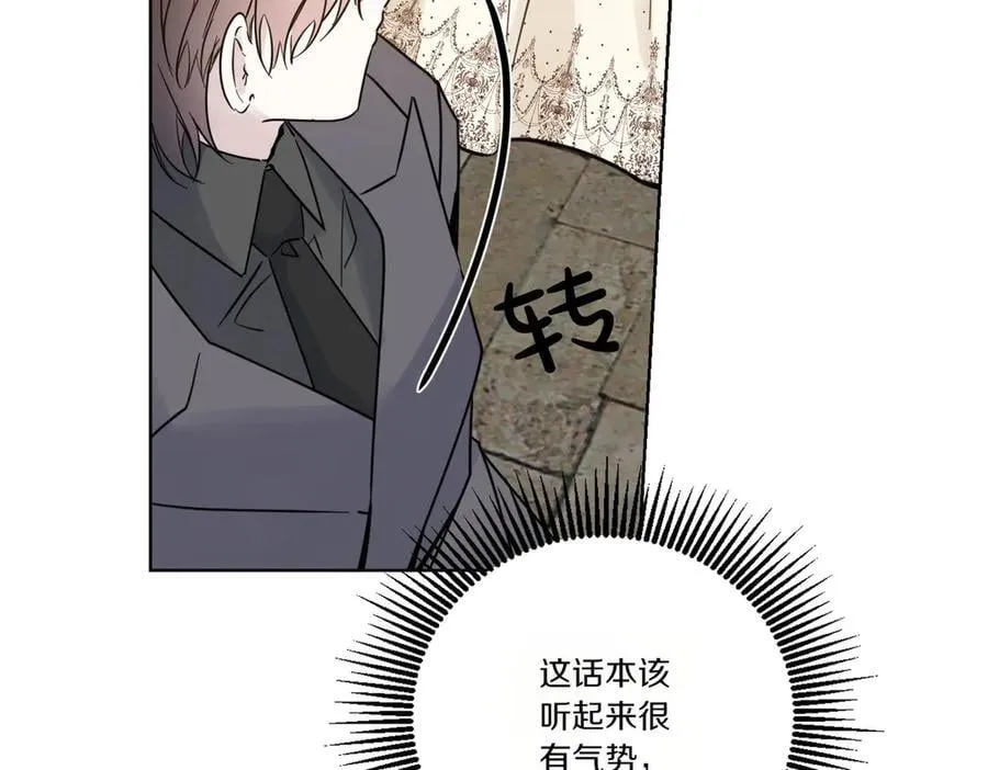 第73话 后路 第151页