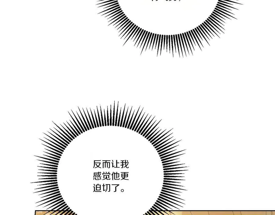 第73话 后路 第152页