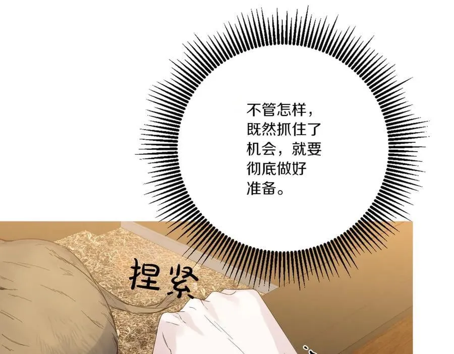 第73话 后路 第154页