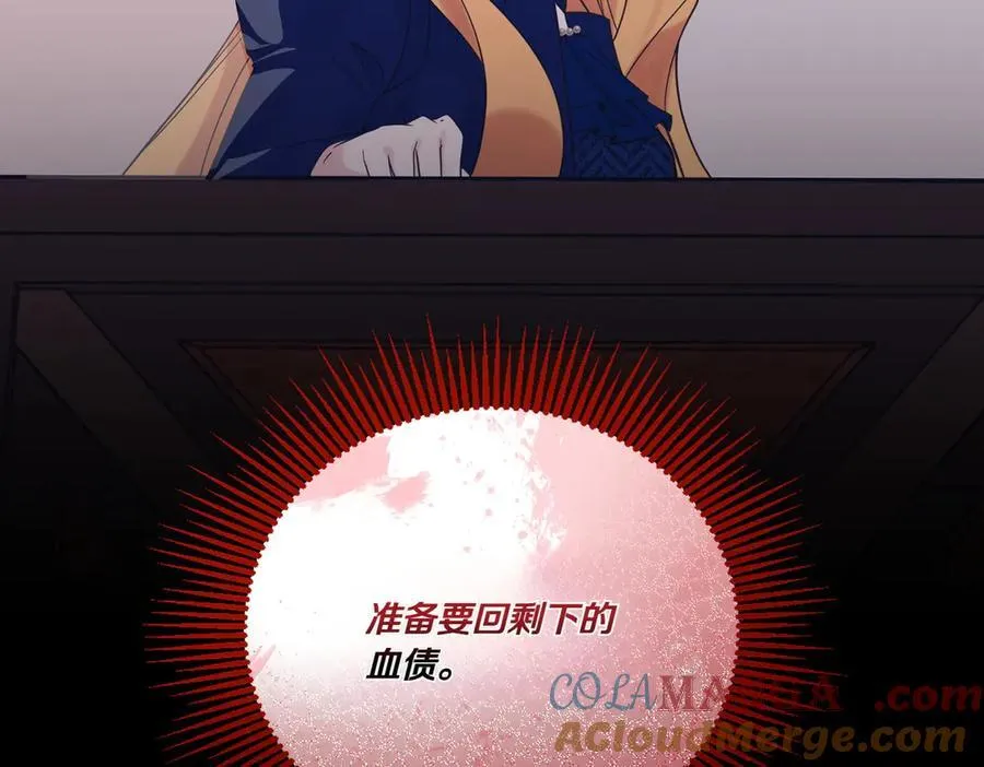 第73话 后路 第157页