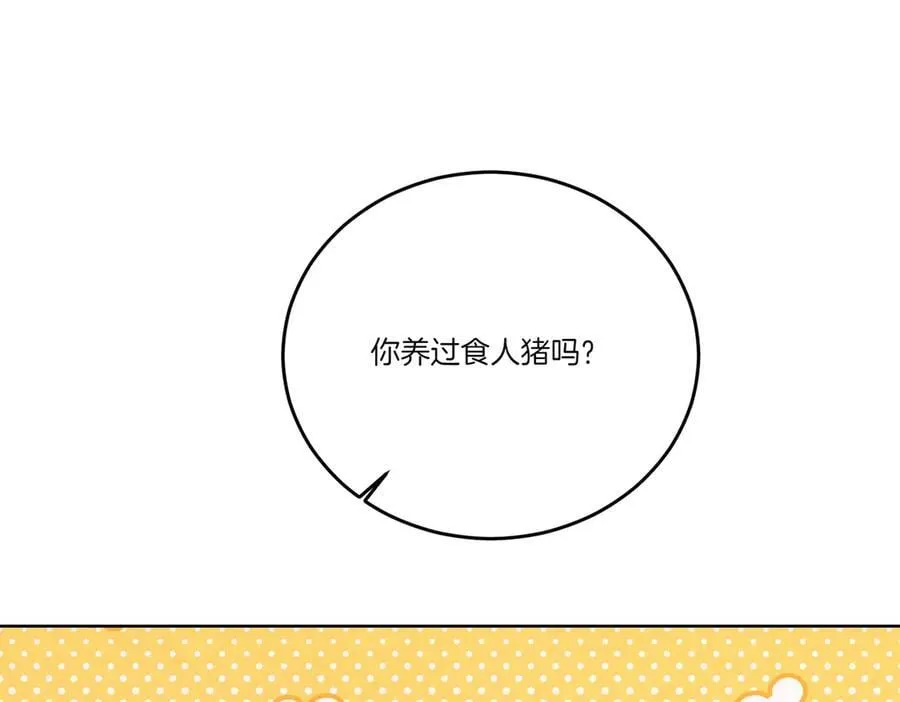 第74话 到底发生过什么 第3页