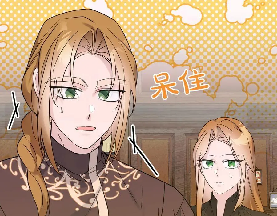 第74话 到底发生过什么 第4页