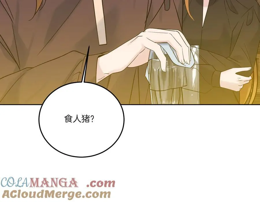 第74话 到底发生过什么 第5页