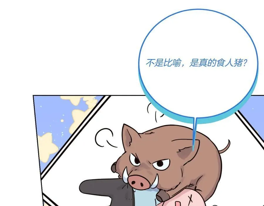 第74话 到底发生过什么 第6页