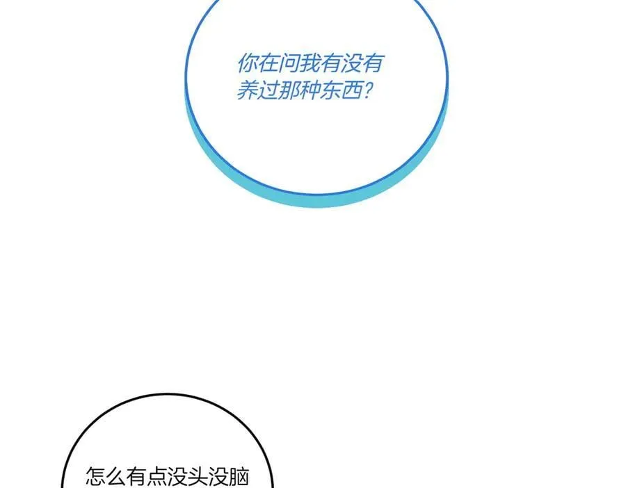 第74话 到底发生过什么 第8页